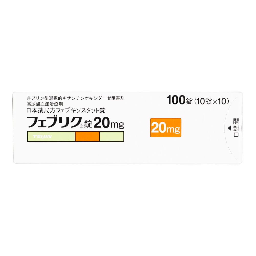 商品画像: フェブリク錠20mg 【1箱100錠】