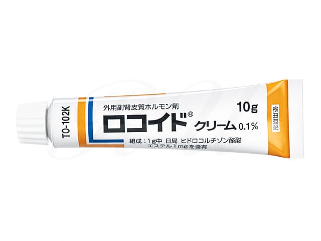 ロコイド0.1%クリーム・軟膏