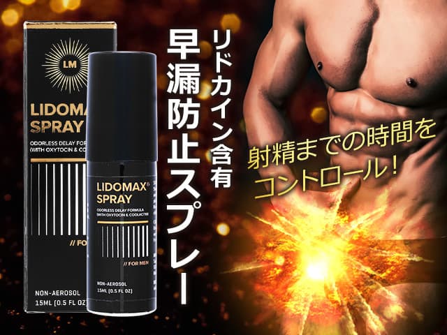 リドマックス15ml