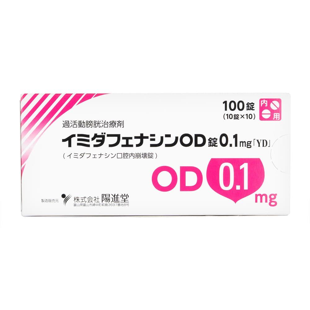 イミダフェナシンOD錠(ウリトス/ステーブラジェネリック)