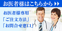お医者様はこちらから