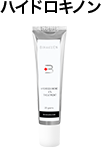 ハイドロキノン