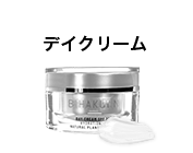 デイクリーム