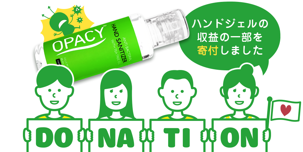 新型コロナウイルス対策支援